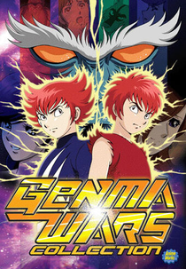 Genma Wars (Genma Taisen: Shinwa Zenya no Shou)