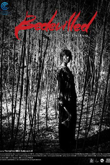  de Filme Endemoniada (2010)