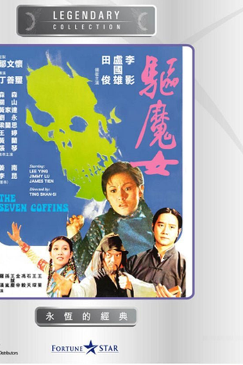 de Filme The Seven Coffins (1975)