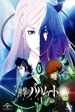 Shingeki no Bahamut: Genesis Recap (神撃のバハムート GENESIS Roundup)