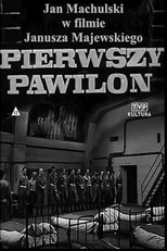Pierwszy pawilon (Pierwszy pawilon)