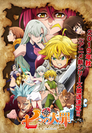 The Seven Deadly Sins: Ira Imperial dos Deuses (3ª Temporada) (七つの大罪 神々の逆鱗)