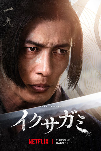  de Série Até O Último Samurai (1ª Temporada) (2025)