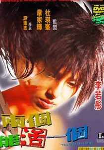 The Odd One Dies (Liang ge zhi neng huo yi ge)