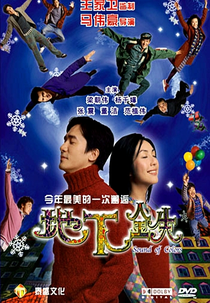 Sound of Colors (Dei Haa Tit)