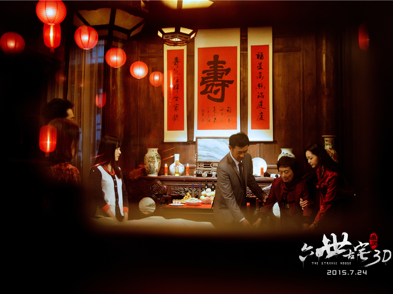 Foto 1 de The Strange House