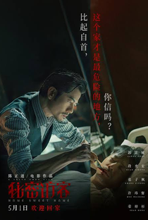 Lar Doce Lar - Poster / Capa / Cartaz - Oficial 7