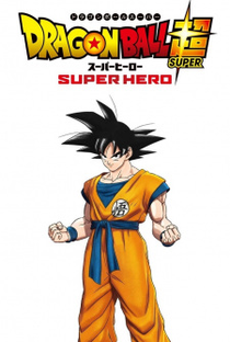 Dragon Ball Super: Super-Herói - Poster / Capa / Cartaz - Oficial 2