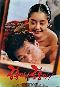 My Dear Keum-hong (금홍아 금홍아)