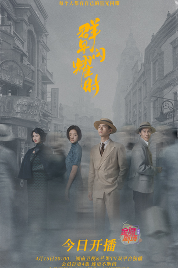  de Série Shooting Stars (2024)