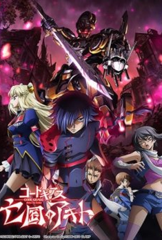 Poster 1 de Filme Code Geass - O Exílado Akito - Parte 2 (2013)
