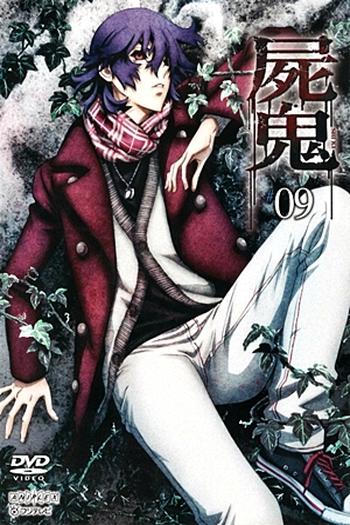  de Série Shiki (2010)