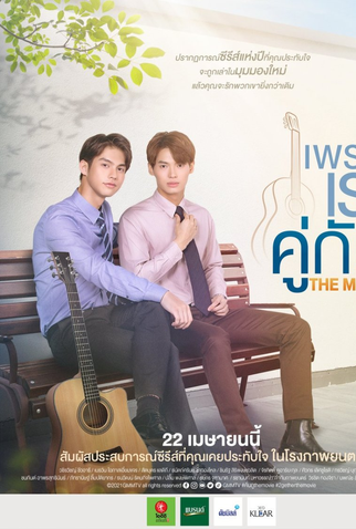 Poster 4 de Filme 2gether: The Movie (2021)