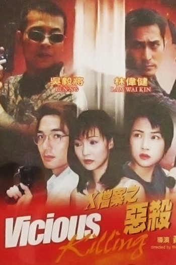 Poster de Filme Vicious Killing (2004)