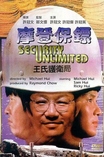  de Filme Security Unlimited (1981)