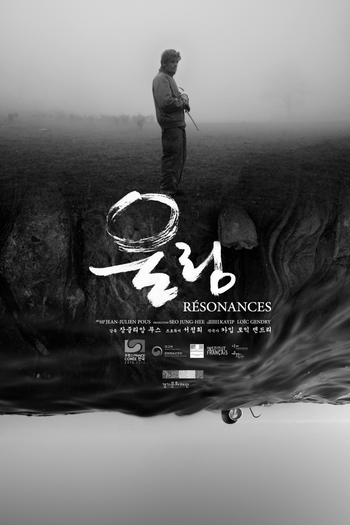 Poster de Filme Resonances (2016)