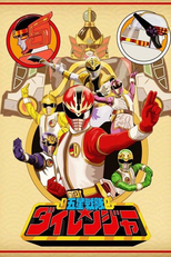 Esquadrão Cinco Estrelas Dairanger (Gosei Sentai Dairanger)
