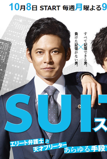 Suits (JP) - Poster / Capa / Cartaz - Oficial 1