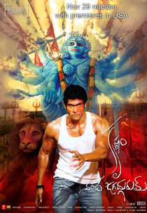 Krishnam Vande Jagadgurum (Krishnam Vande Jagadgurum)