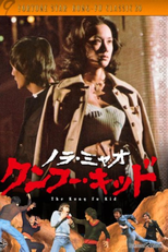 The Kung Fu Kid (Tie quan xiao zi)