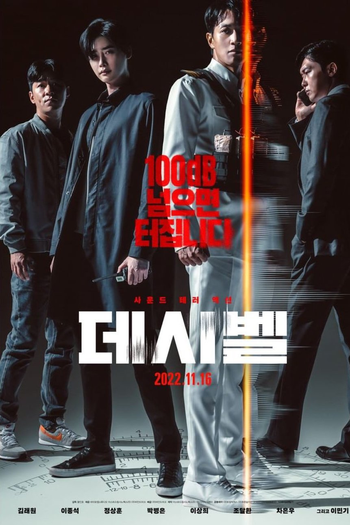  de Filme Decibel (2022)