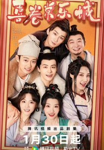 The Happy Seven in Changan (喜卷长安城)