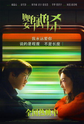 Poster 3 de Filme Dancing Green (2023)