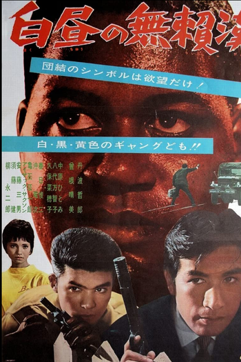 Poster de Filme Greed in Broad Daylight (1961)
