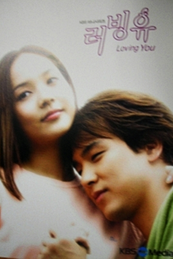  de Série Loving You (2002)