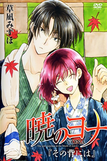 Akatsuki no Yona OVA (暁のヨナ その背には)