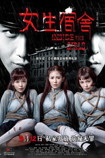 Inside the Girls (Nu Sheng Su She)