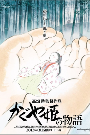  de Filme O Conto da Princesa Kaguya (2013)