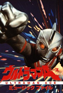 Ultraman Ace - Poster / Capa / Cartaz - Oficial 2