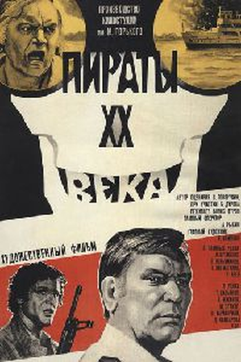 Poster de Filme Piratas do Século XX (1980)