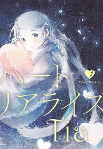 Heart Realize: Noragami ED (Heart Realize)