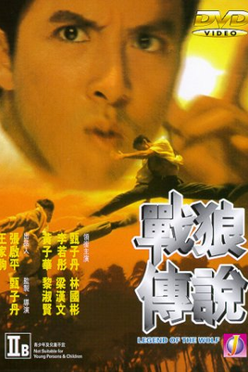  de Filme Lobo: O Assassino (1997)