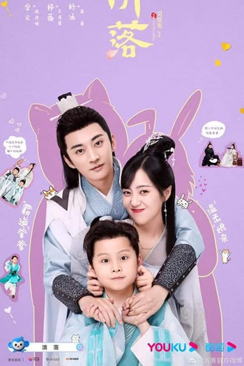  de Série Qing Luo (2021)