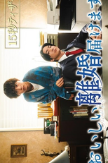 Oishii Rikon Todokemasu (おいしい離婚届けます)