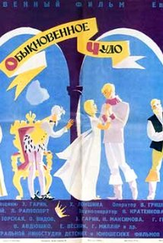 Poster 2 de Filme Um Milagre Comum (1964)