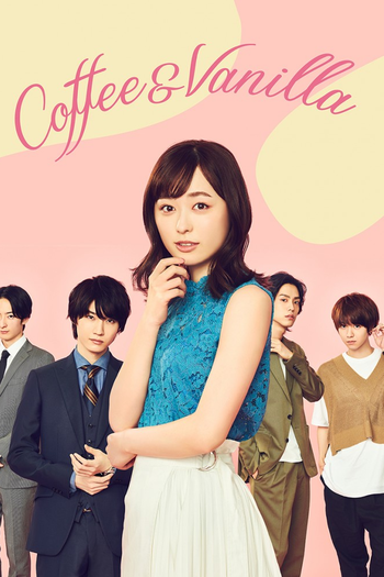 Poster de Franquia コーヒー＆バニラ (2019)