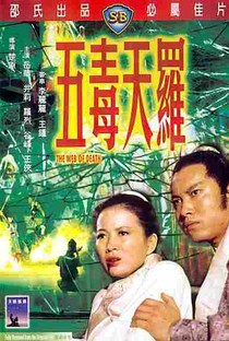 A Aranha Gigante Contra o Kung-Fu - Poster / Capa / Cartaz - Oficial 3