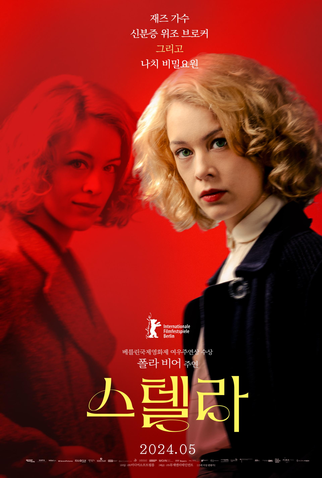 Poster 5 de Filme Stella: Vítima e Culpada (2023)