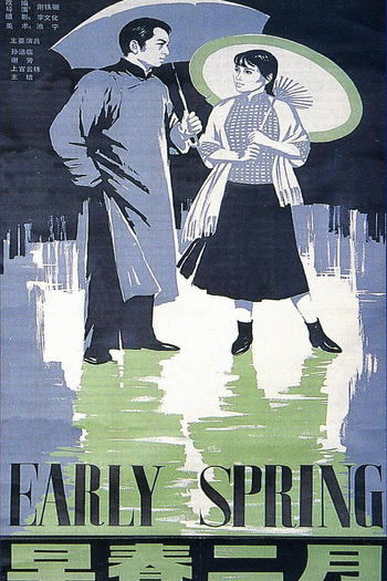  de Filme Early Spring in February (1963)
