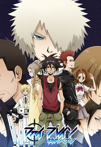 Phi Brain: Kami no Puzzle (Phi Brain: Kami no Puzzle)