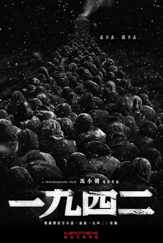 Poster 1 de Filme De Volta a 1942 (2012)