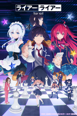 Liar Liar (ライアー・ライアー)