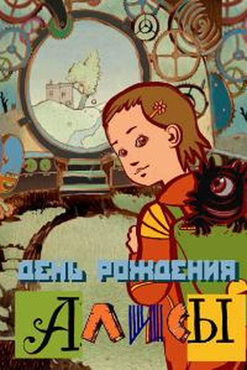 Poster de Filme Aniversário de Alice (2009)