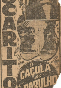 O Caçula do Barulho (O Caçula do Barulho)