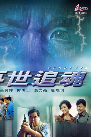  de Filme Vendetta (1993)