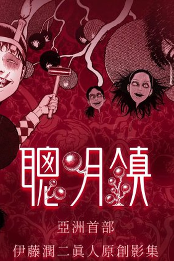 Poster de Série Tsung Ming Chen (2026)